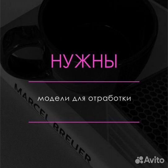 Модель на Кератин ботокс восстановление волос