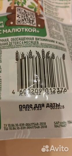 Каша безмолочная. Обмен или продажа