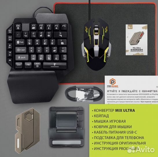 Игровой набор 4 в 1 для телефона