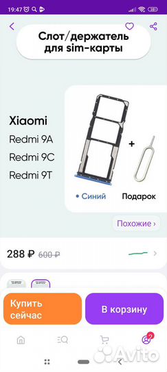 Слот для sim карты, 9А, 9С, 9Т.Redmi