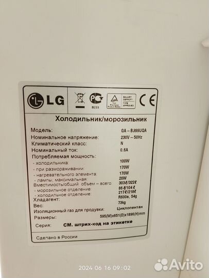 Холодильник lg no frost бу