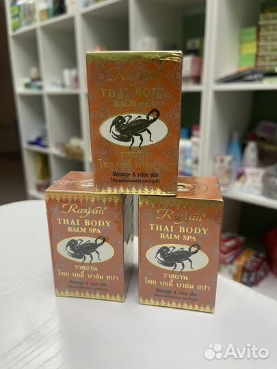 Чудо мазь для телатаиланд