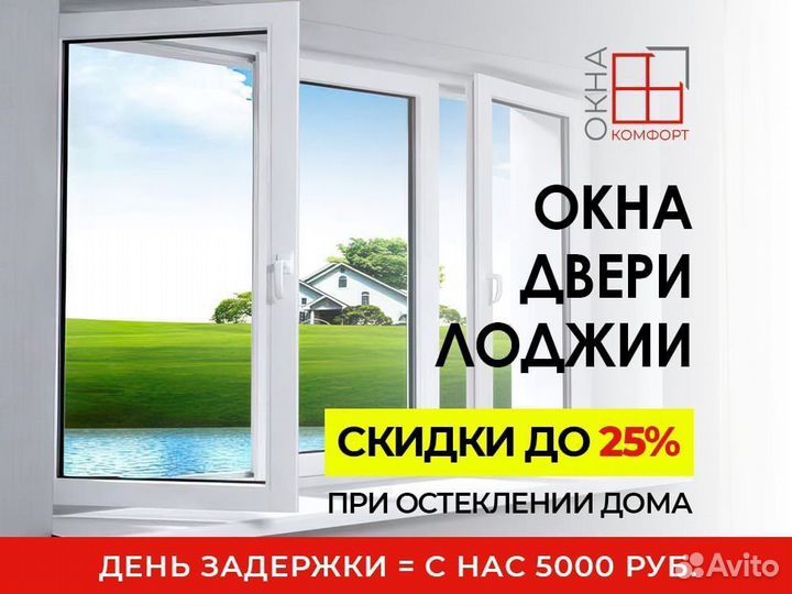 Окна и двери пвх от производителя