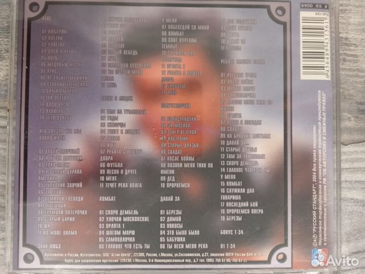 CD Валерия Любэ П Кашин Старые песни о главном