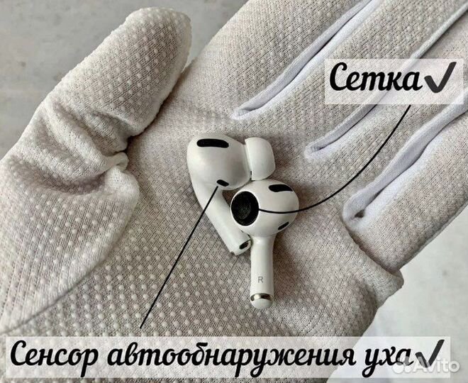 Airpods pro (гарантия 1 мес) + чехол в подарок