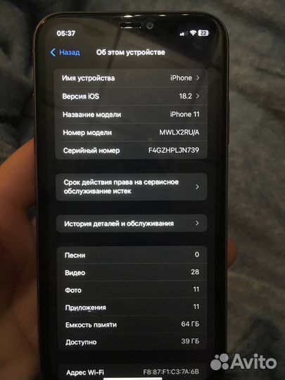 iPhone 11, 64 ГБ