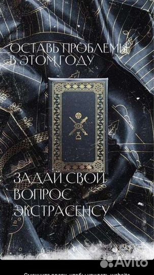 Гадание обучение