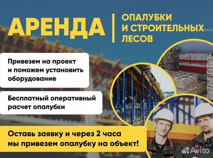Унивилка телескопическая для стойки