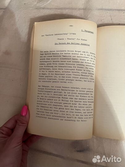 Учебник по немецкому языку