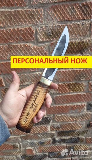 Нож охотничий именной
