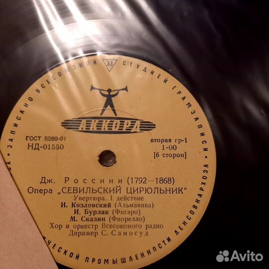 Опера Дж Россини Севильский цирюльник Пластинка
