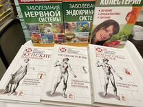 Книги о лечении профилактике и питании