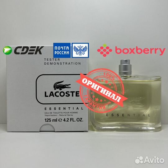 Lacoste - Essential 125ml Оригинал Тестер