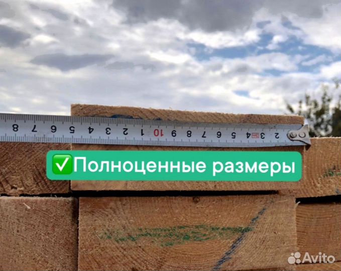 Доска 25х150