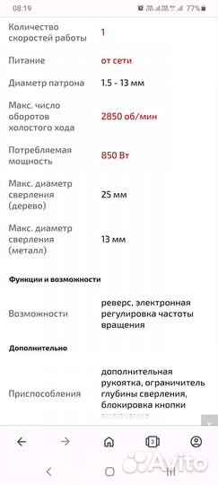 Дрель ударная 850W