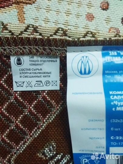 Набор новых салфеток 6шт,салфетки круглые13шт