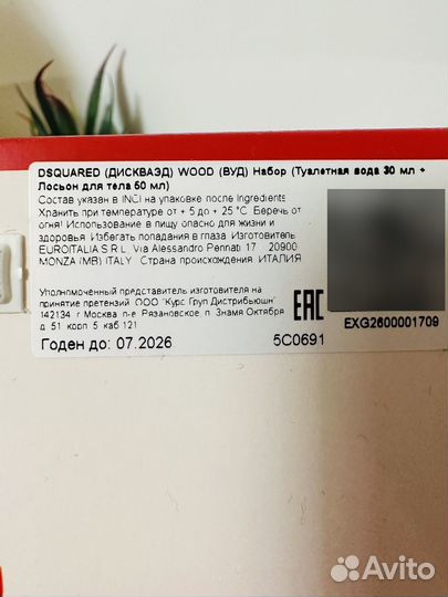 Dsquared2 Red Wood Туалетная вода 30 мл