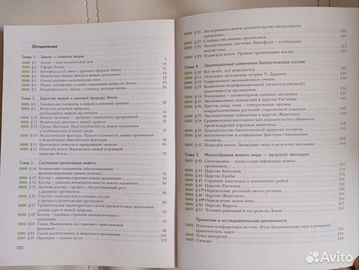 Биология 9 класс Сухова