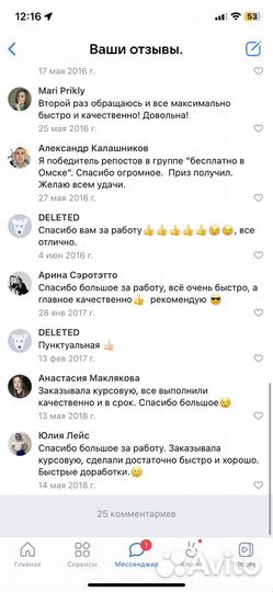 Помощь студентам