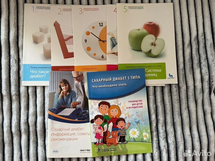 Книги про сахарный диабет для детей