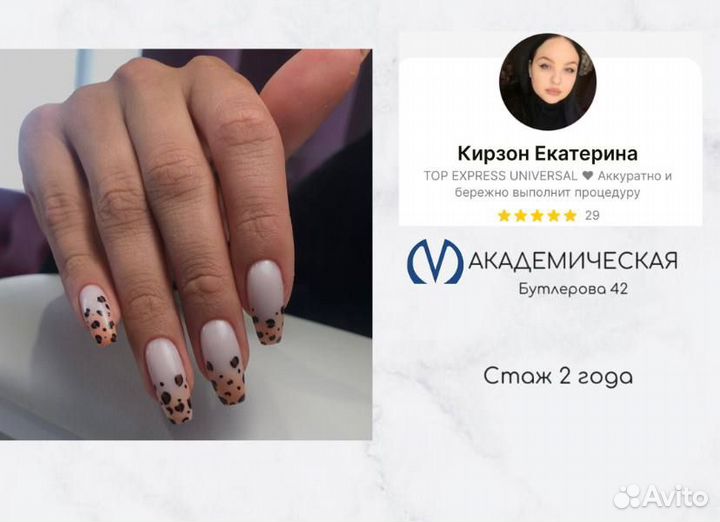 Маникюр с покрытием гель-лак м. Академическая