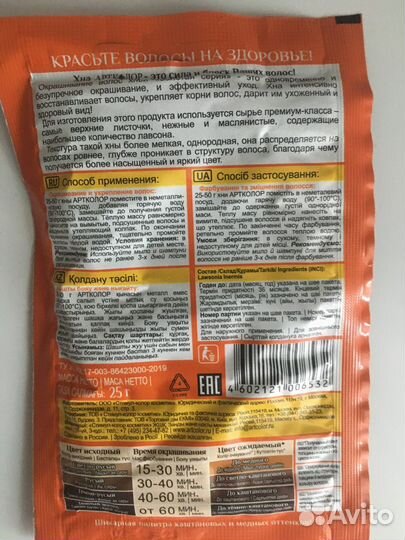 Краска для волос