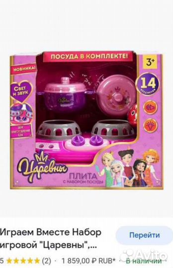 Игровой набор Царевны