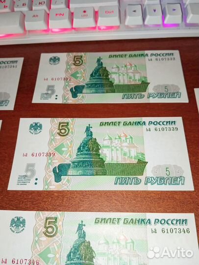 Банкнота 5 рублей 1997 новые