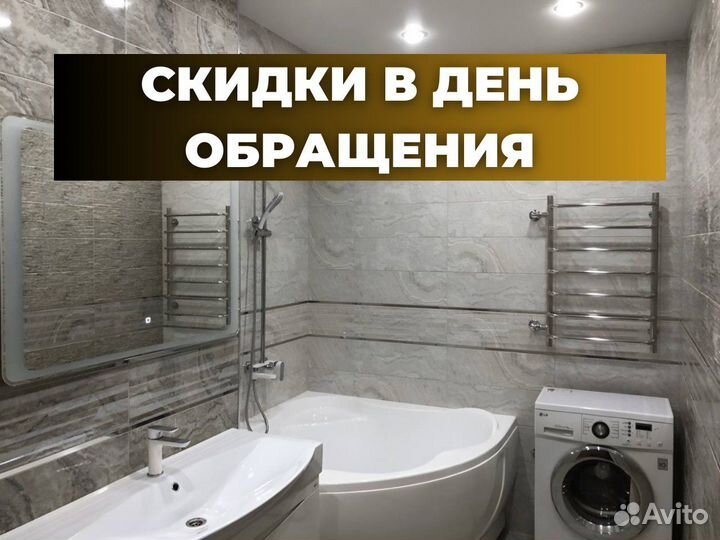 Плиточник. Ванны под ключ. Ремонт ванной комнаты