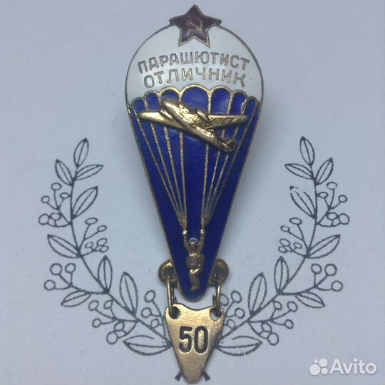 Знаки вдв Россия СССР парашютисты