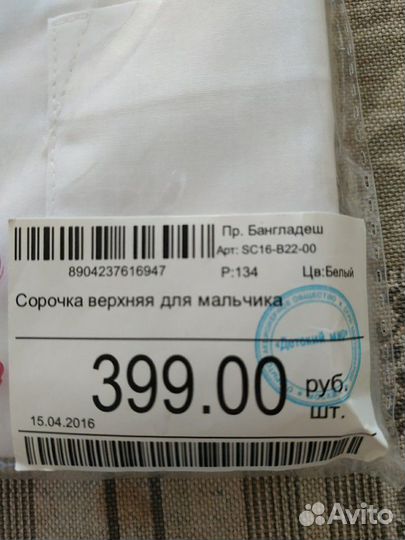 Сорочка, рубашка