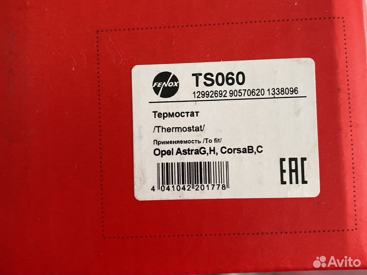 Термостат на opel