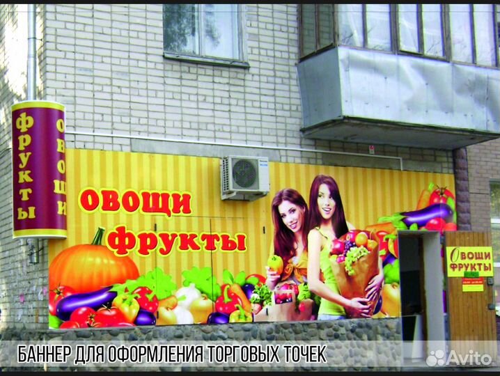 Яркая печать баннеров, пленок, печать на обоях