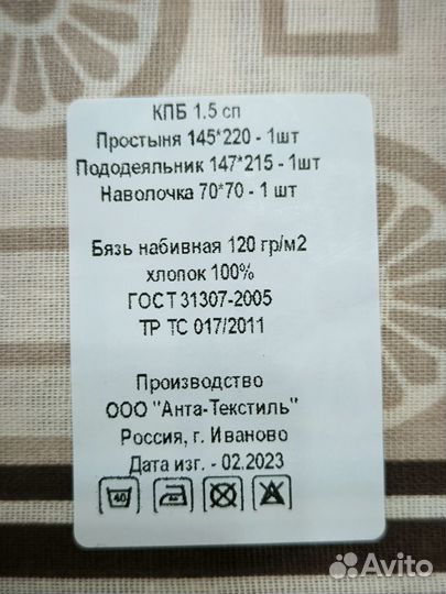 Комплект постельного белья 1,5 сп