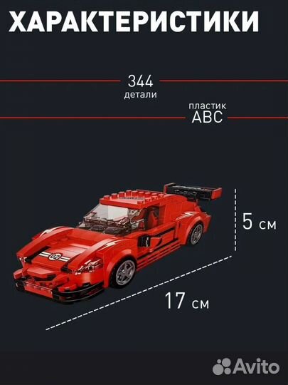 Конструктор машинка механический