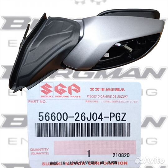 Зеркало заднего вида L suzuki skywave 650 2013-18