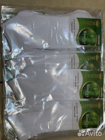 Носки мужские