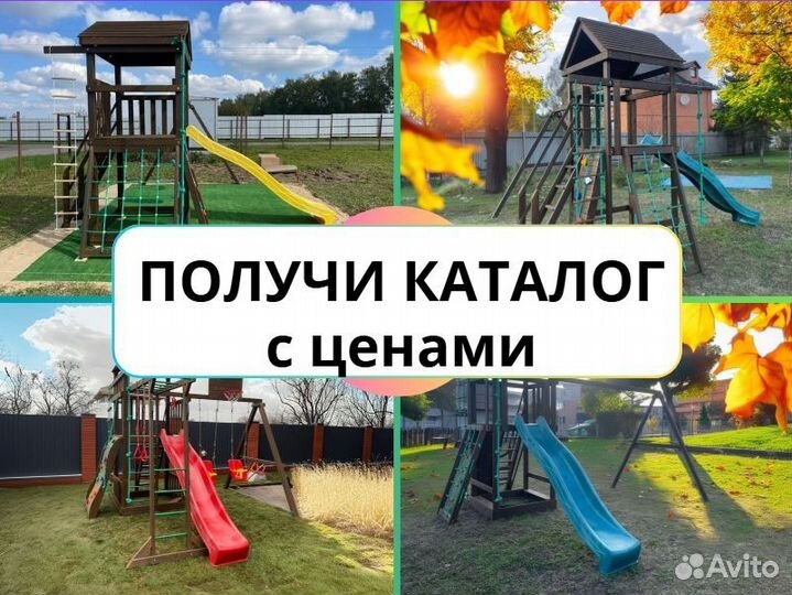 Детский комплекс, детская игровая площадка