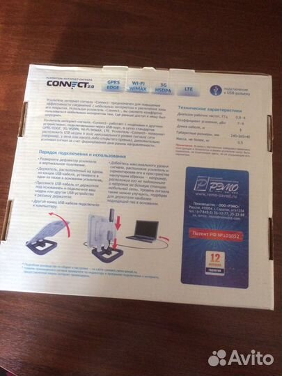 Усилитель интернет-сигнала Connect 2.0