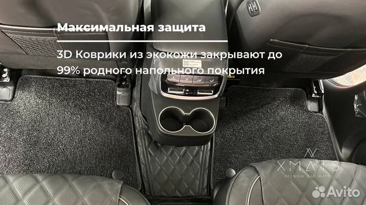 3D коврики из экокожи KIA Mohave