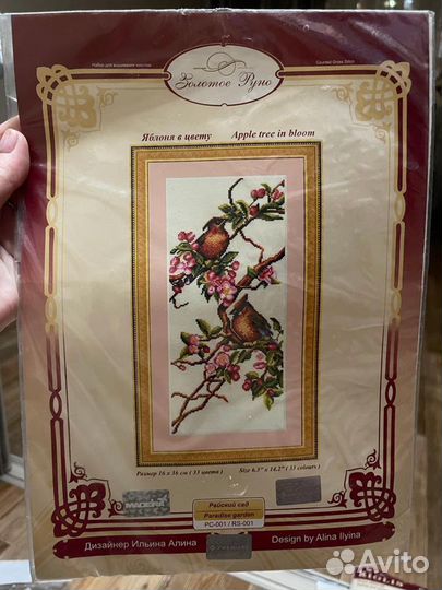 Набор для вышивания крестом