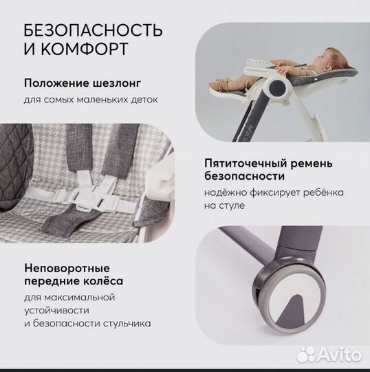 Стульчик для кормления