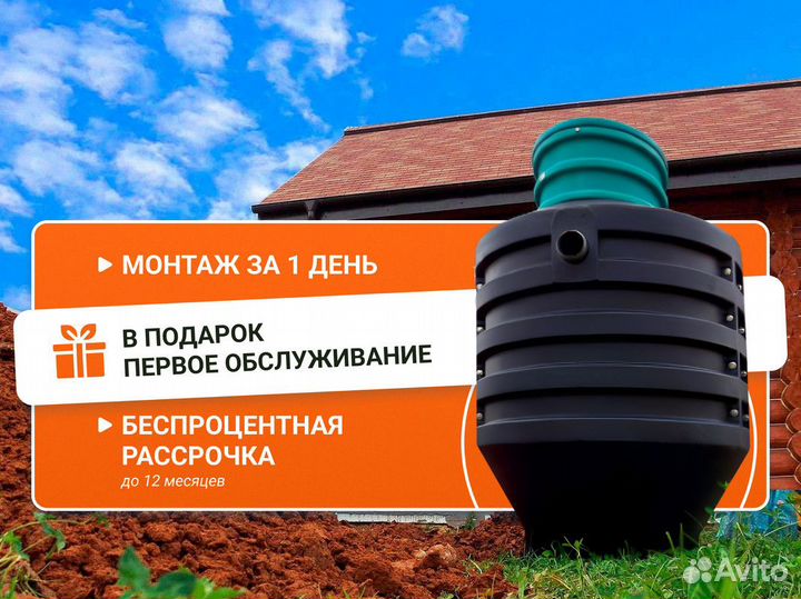 Септик / монтаж септиков под ключ