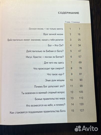 Ты можешь жить вечно в раю на земле 1989