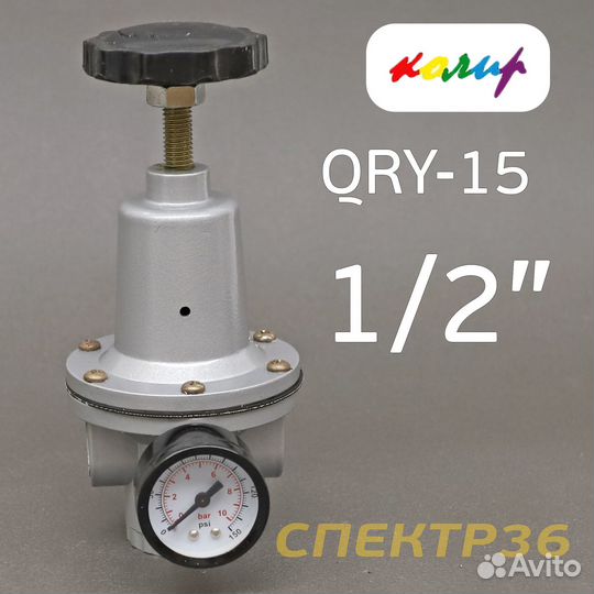 Редуктор с манометром 1/2