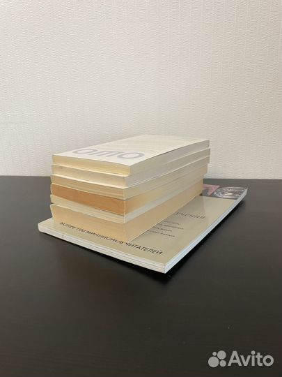 Ошо / Osho книги