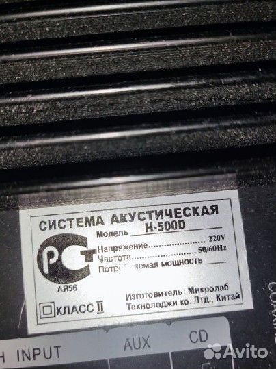 Колонки microlab h500d