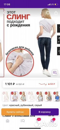 Слинг с кольцами