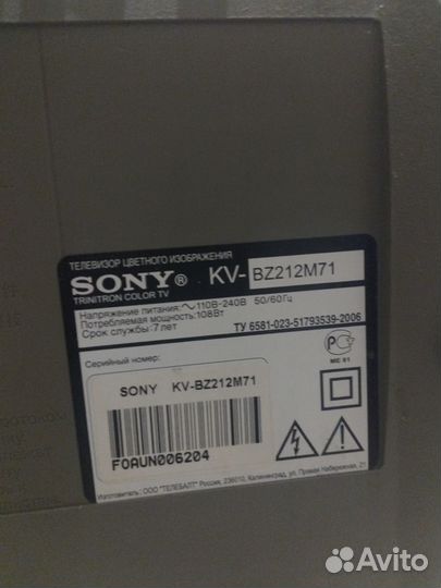 Телевизор sony Trinitron