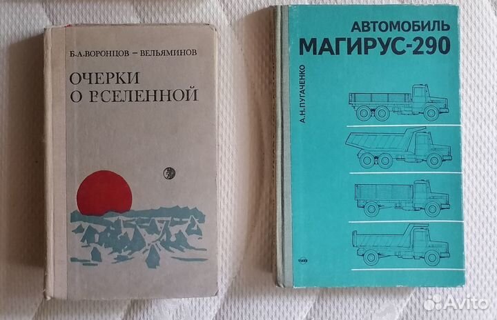 Книги по геометрии тригонометрии астрономии радио